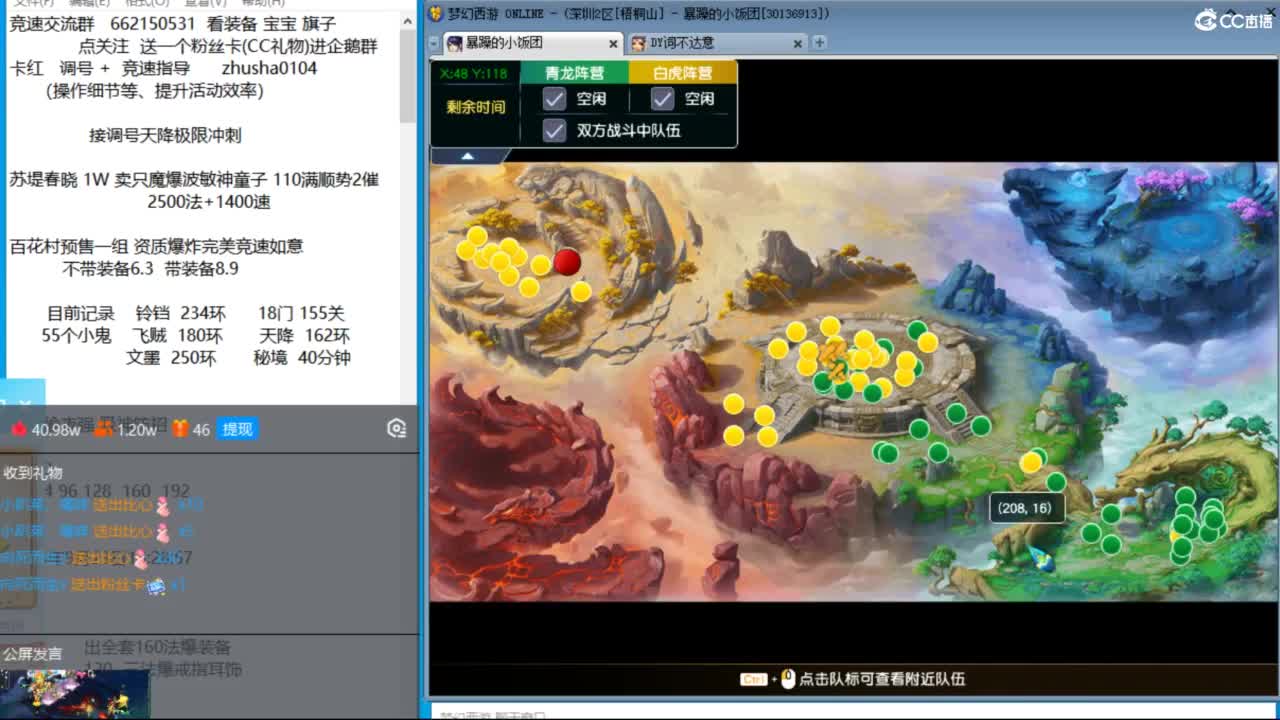 接调号天降冲刺 第5段