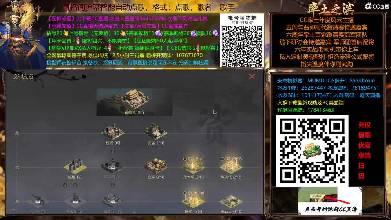 配将开荒指挥打宝一条龙 第1段