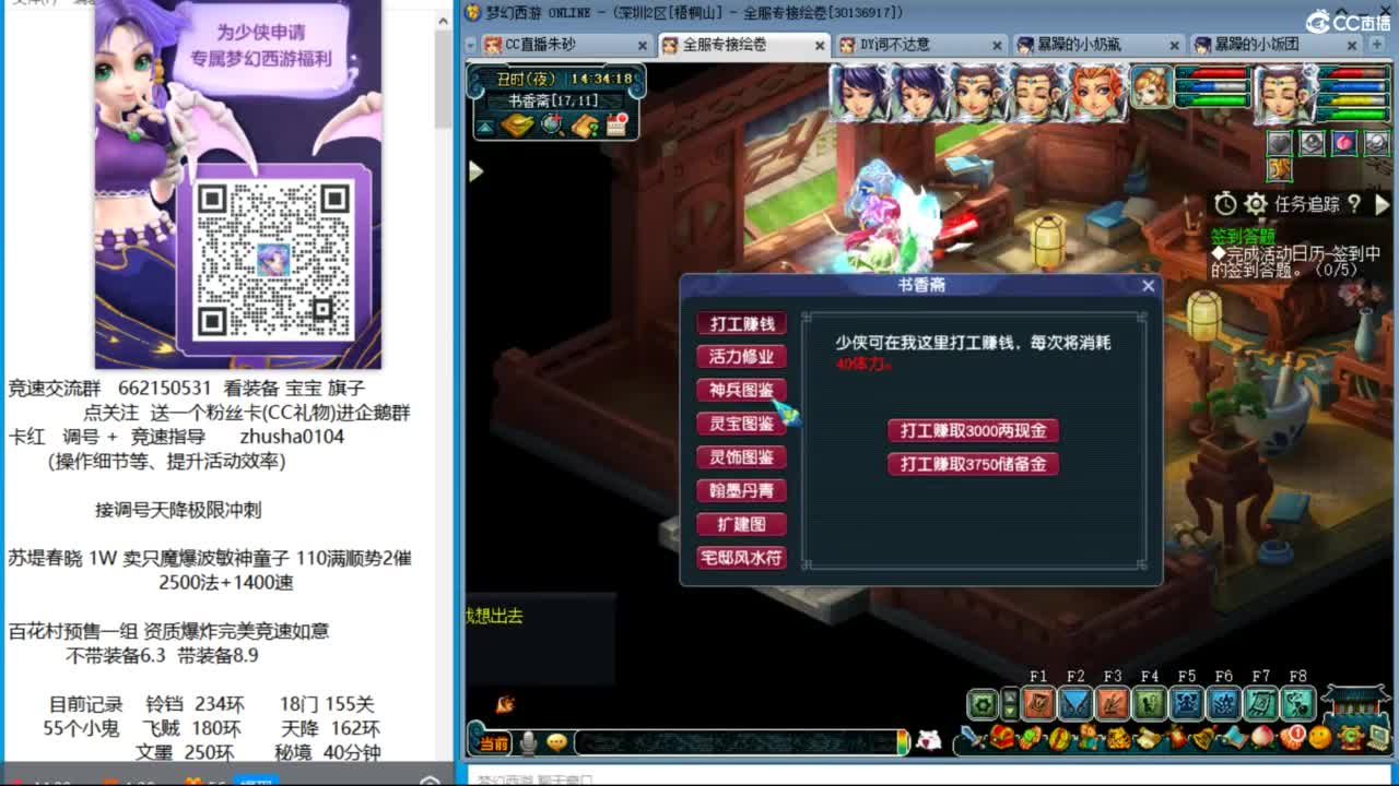 接调号天降冲刺 第6段