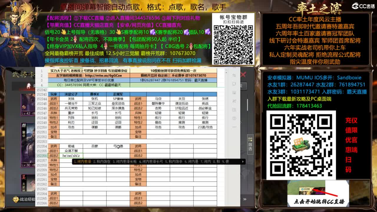 配将开荒指挥打宝一条龙 第3段