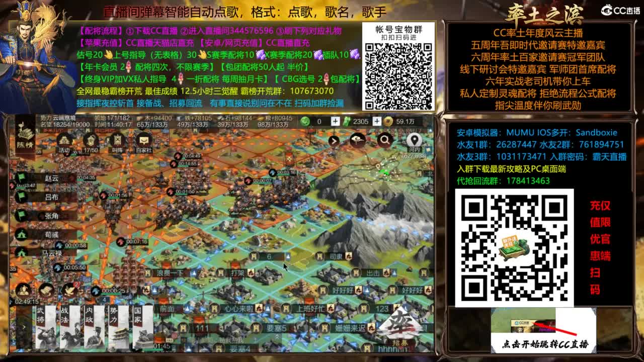 配将开荒指挥打宝一条龙 第4段