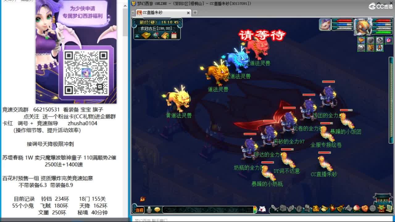 接调号天降冲刺 第9段