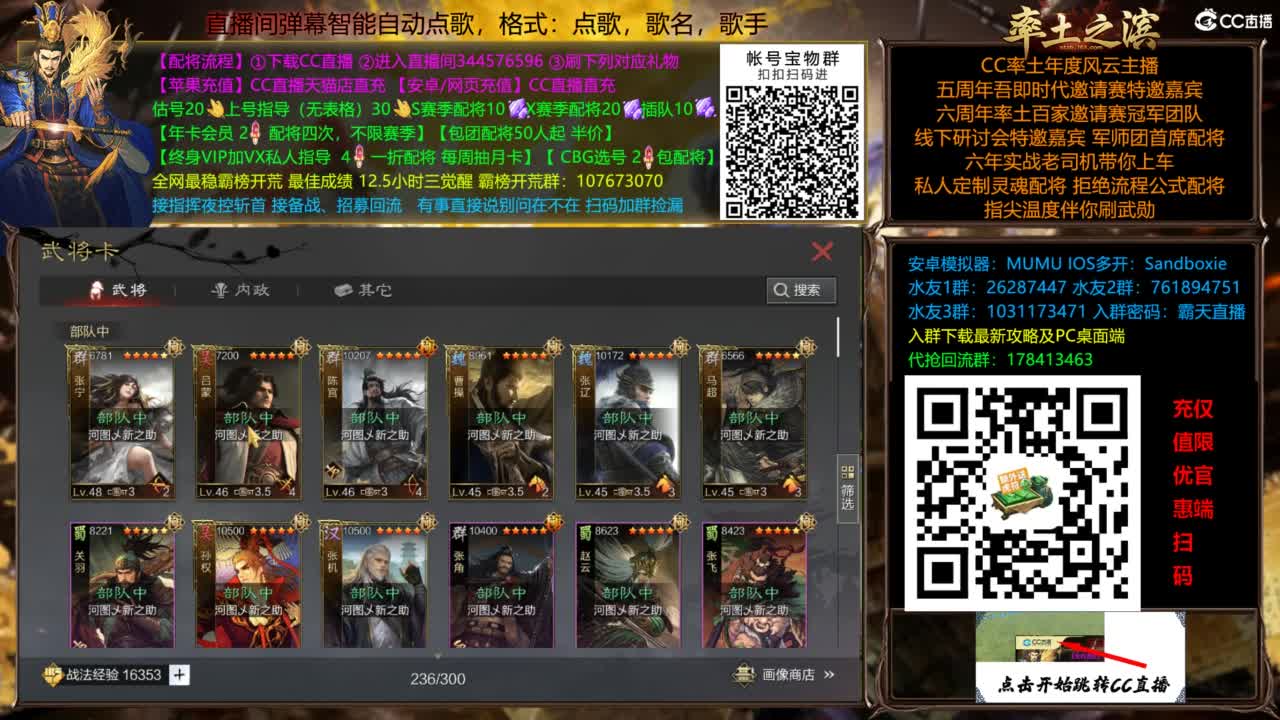 配将开荒指挥打宝一条龙 第5段