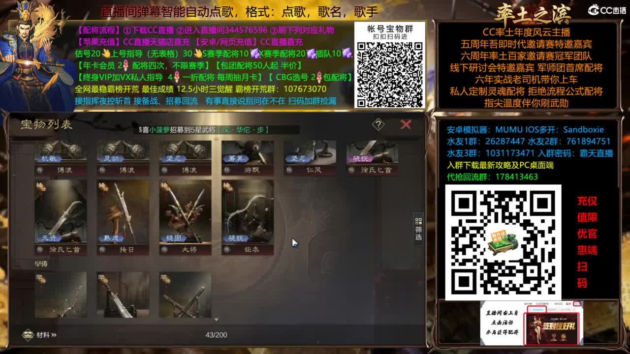 配将开荒指挥打宝一条龙 第7段