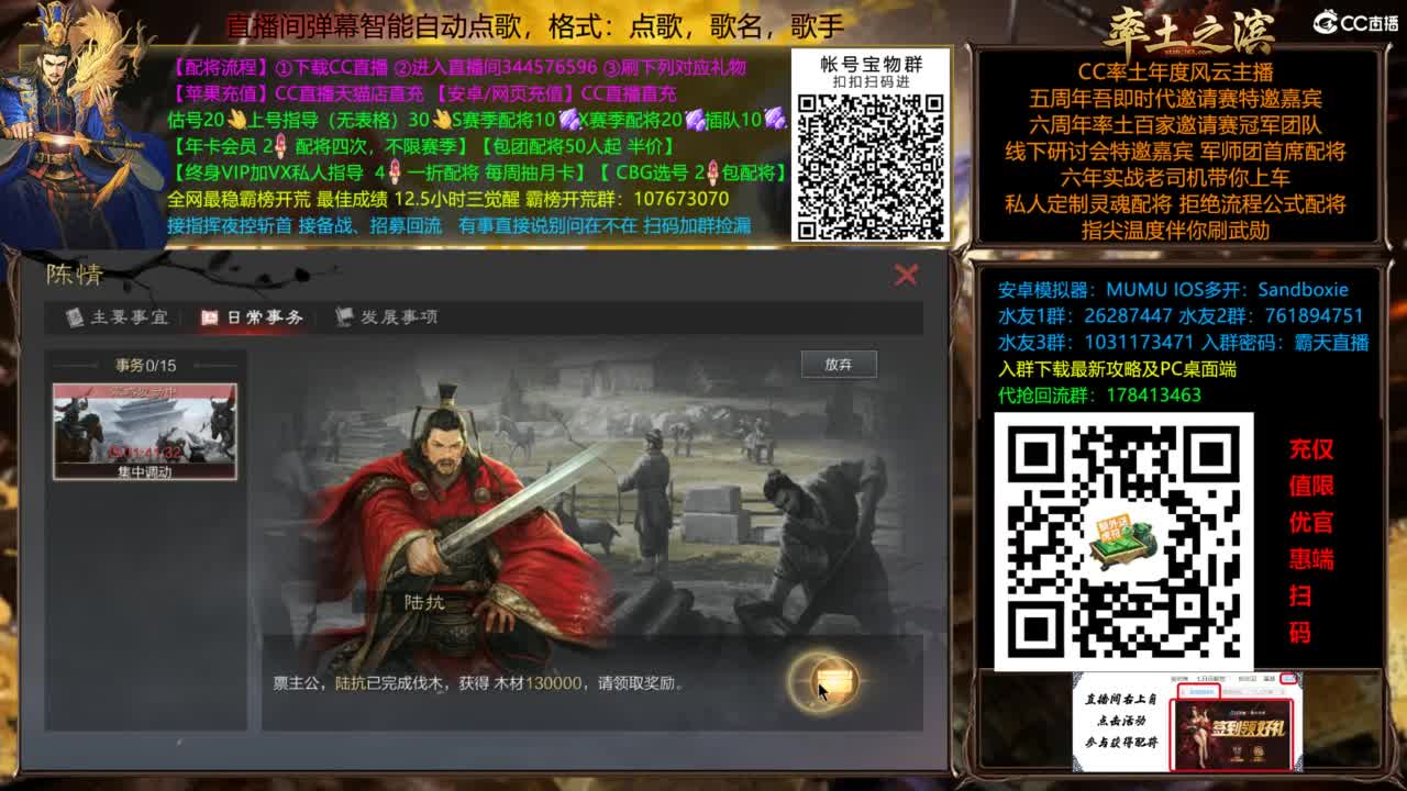 配将开荒指挥打宝一条龙 第8段