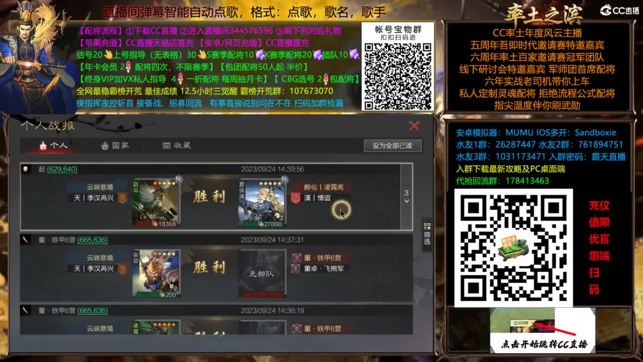 配将开荒指挥打宝一条龙 第10段