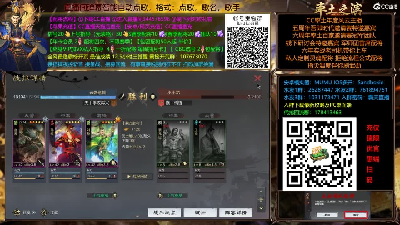 配将开荒指挥打宝一条龙 第11段