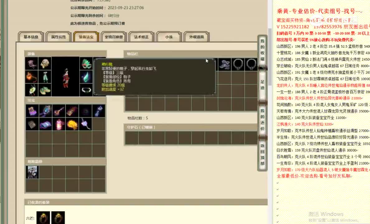 水晶宫179女鬼12555