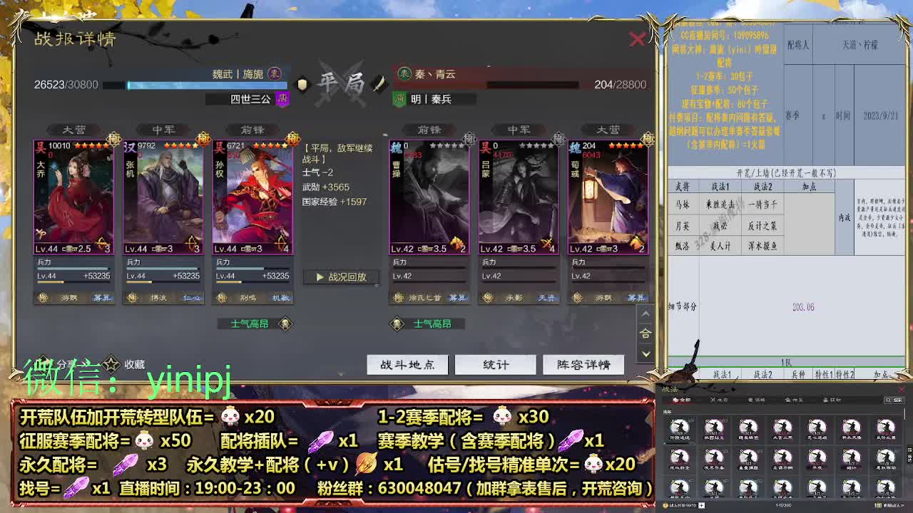 答疑、细节配将师在线师配将，细节开荒 第1段