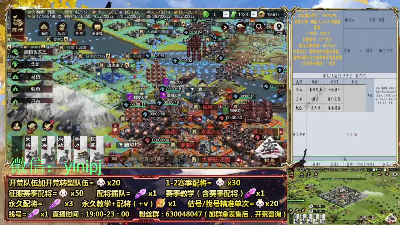 答疑、细节配将师在线师配将，细节开荒 第3段