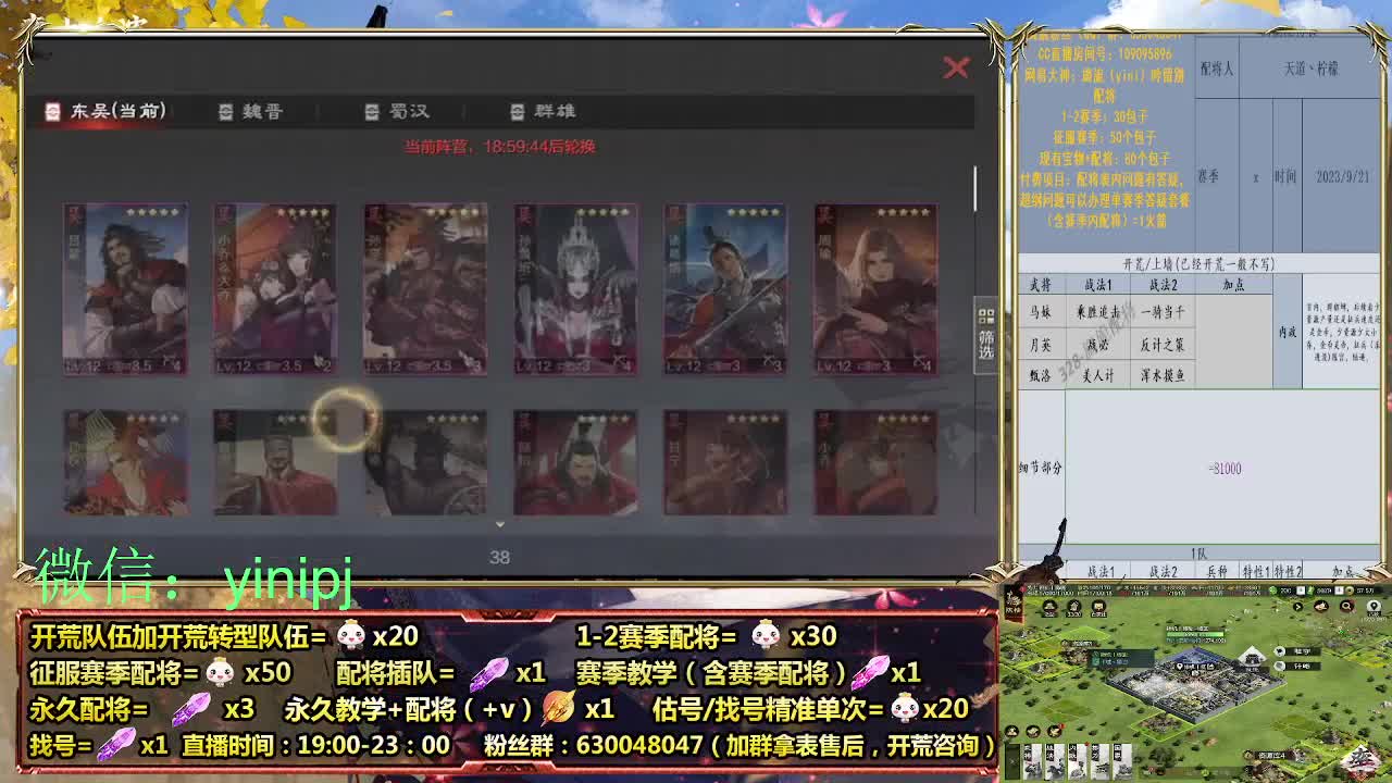 答疑、细节配将师在线师配将，细节开荒 第5段