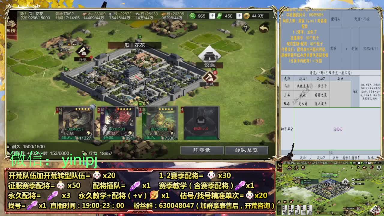 答疑、细节配将师在线师配将，细节开荒 第6段