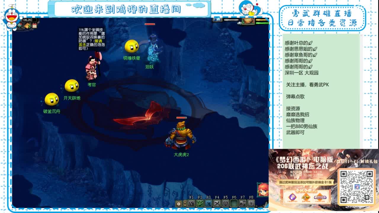 勇武群雄招物理！晚点体验新版比武！ 第1段