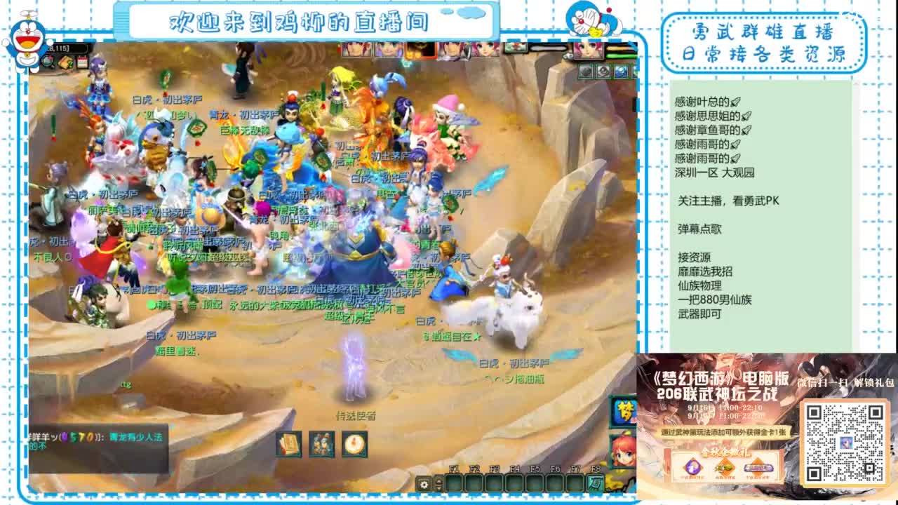 勇武群雄招物理！晚点体验新版比武！ 第3段