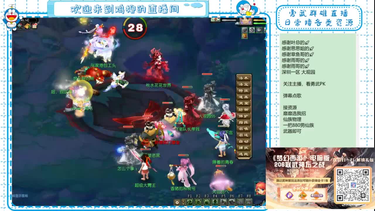 勇武群雄招物理！晚点体验新版比武！ 第5段