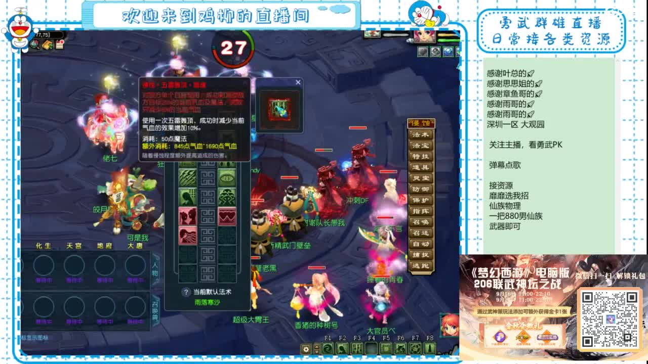 勇武群雄招物理！晚点体验新版比武！ 第6段