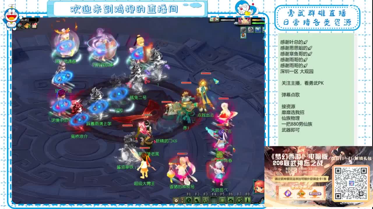 勇武群雄招物理！晚点体验新版比武！ 第8段