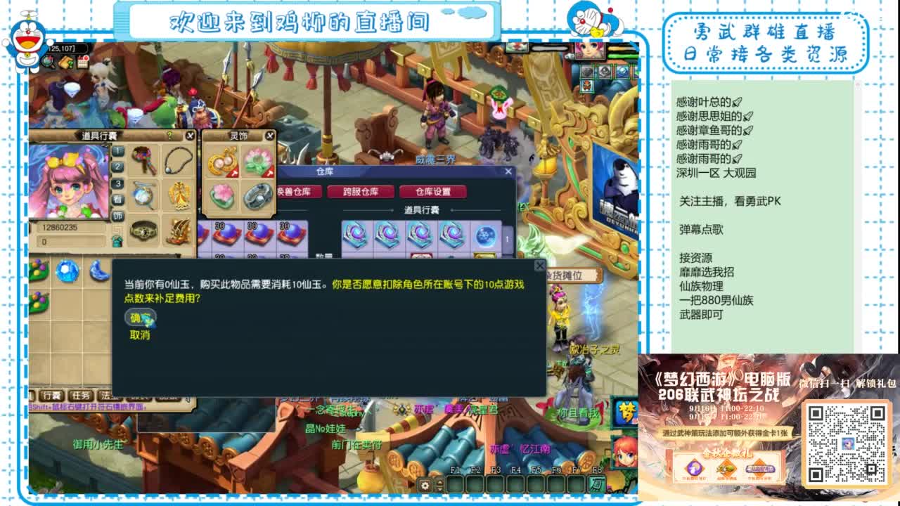 勇武群雄招物理！晚点体验新版比武！ 第9段
