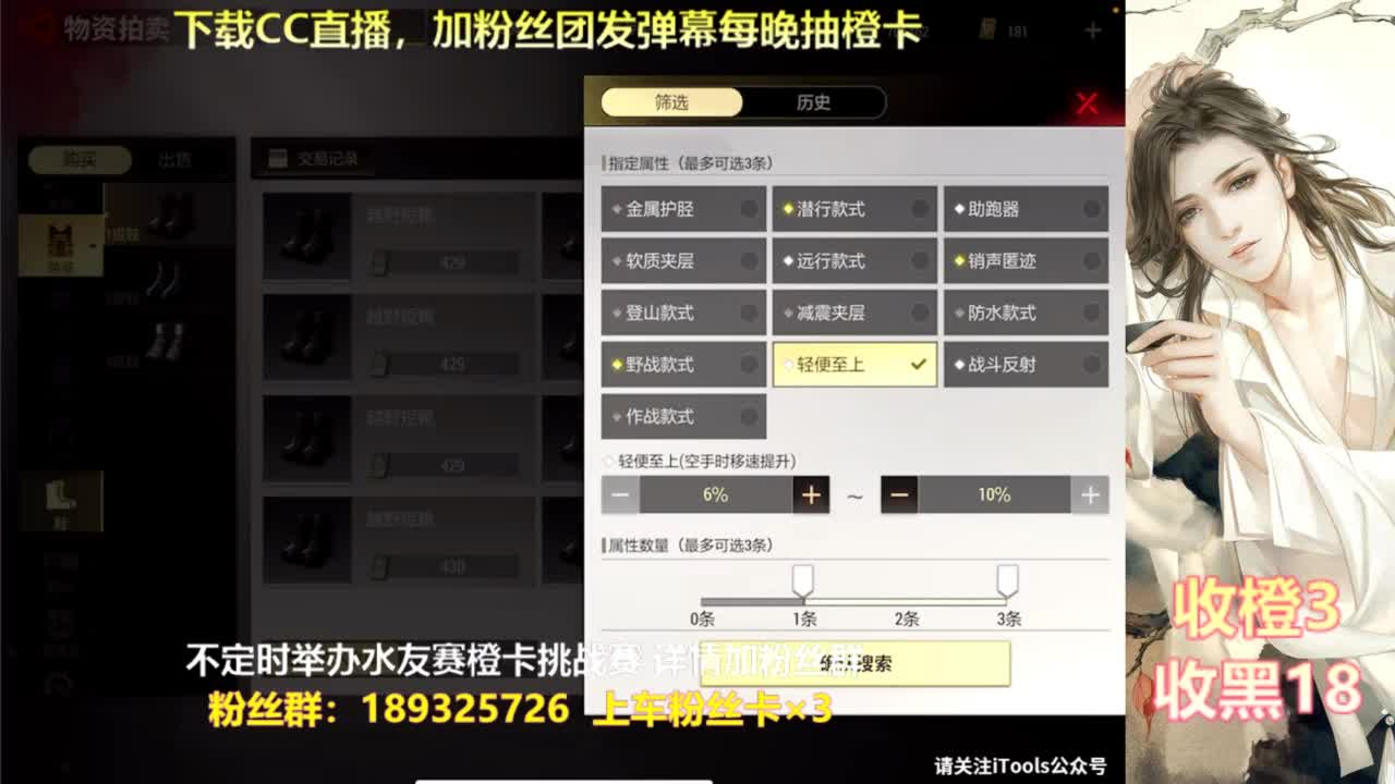 一场游戏  八百心眼 第2段