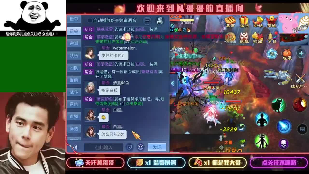 纵横天下激情满满~ 第2段