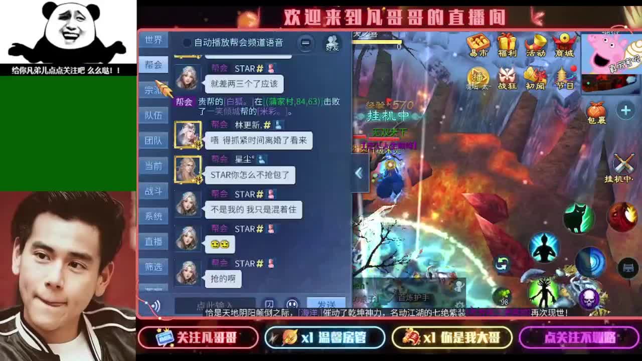 纵横天下激情满满~ 第3段