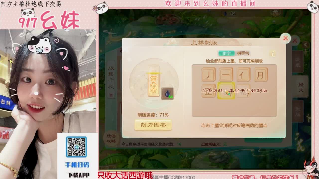 接板载千秋！！！开隐藏！！ 第1段