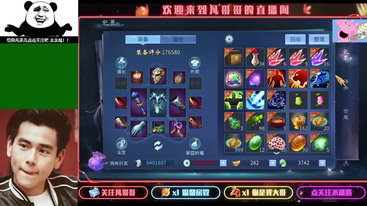 纵横天下激情满满~ 第4段