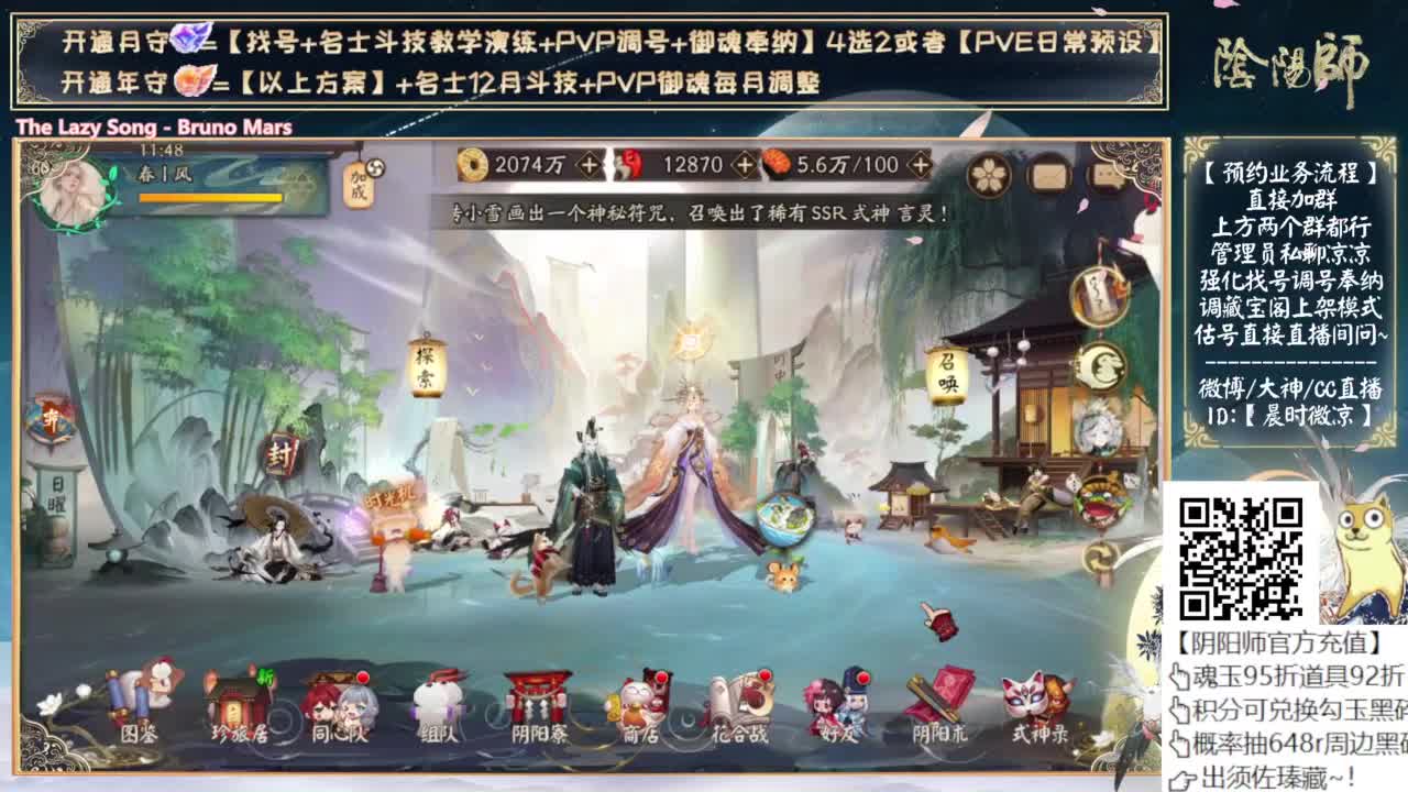 没想到周年庆草神才是真神 第2段