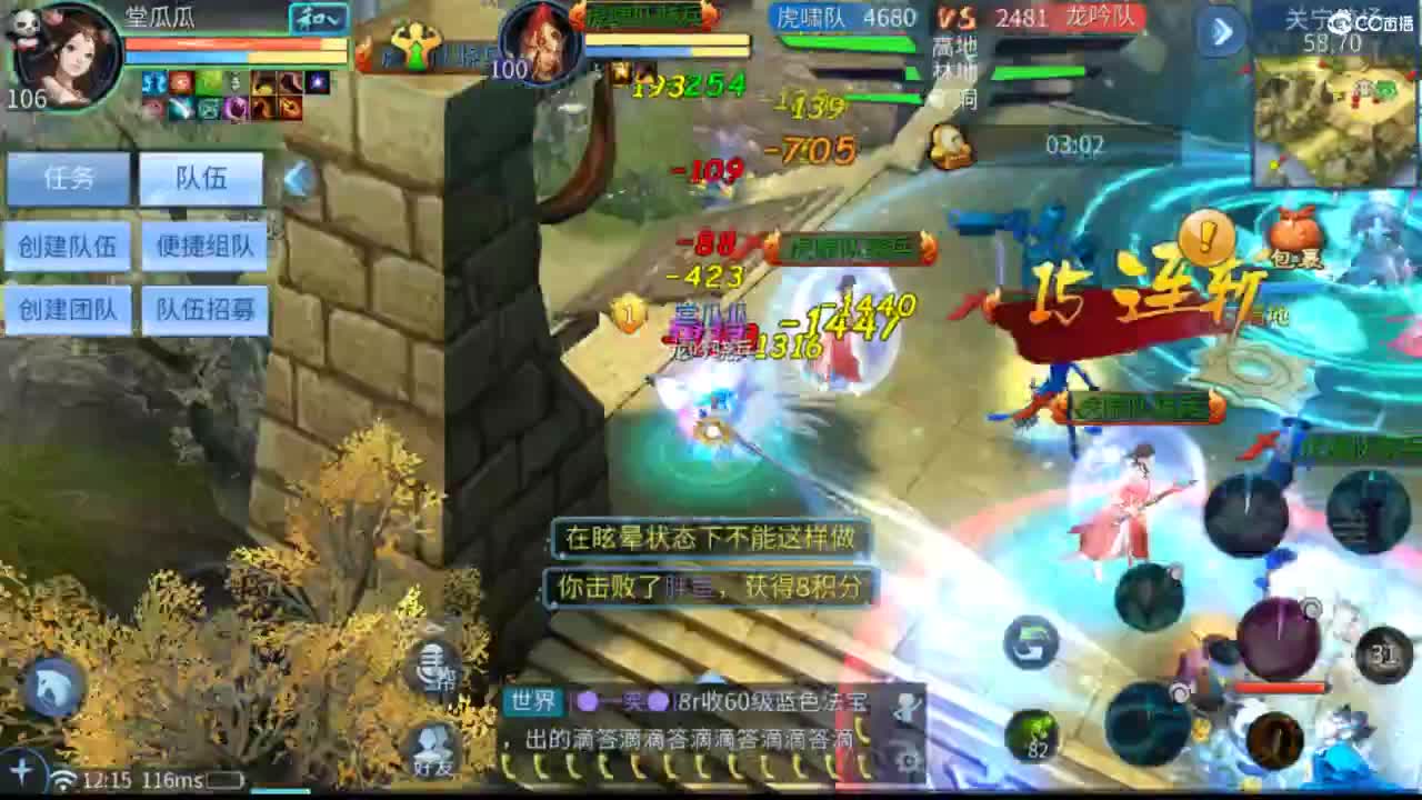 接托管  打架 夺魂~ 第4段