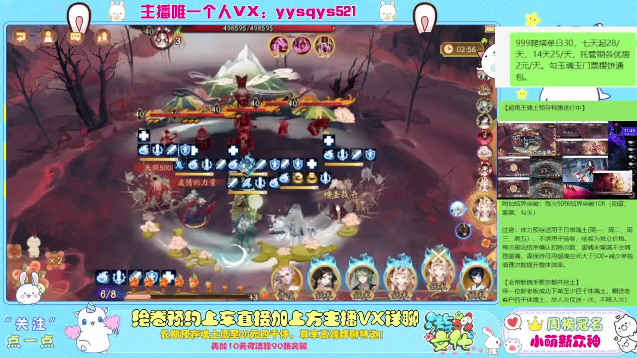 接爬塔999,魂土预存,百星,超鬼王, 第1段