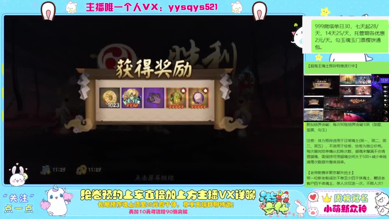 接爬塔999,魂土预存,百星,超鬼王, 第3段