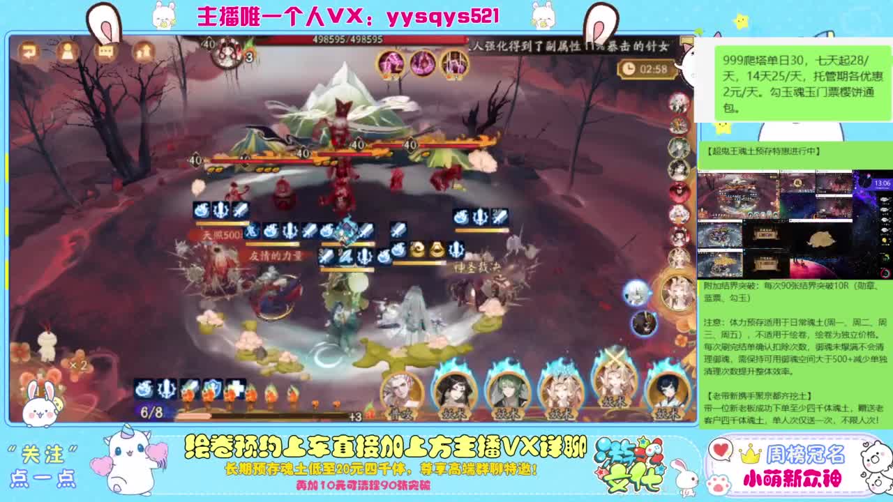 接爬塔999,魂土预存,百星,超鬼王, 第4段