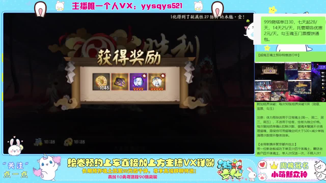 接爬塔999,魂土预存,百星,超鬼王, 第5段
