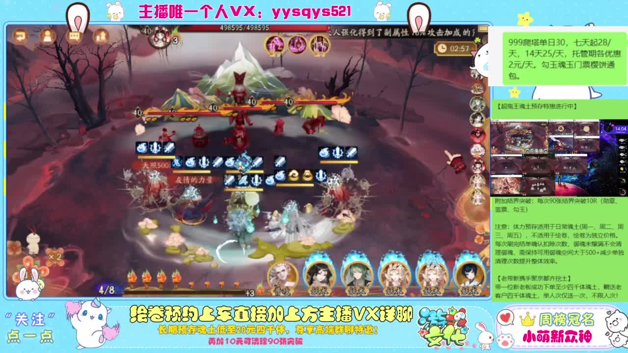 接爬塔999,魂土预存,百星,超鬼王, 第6段