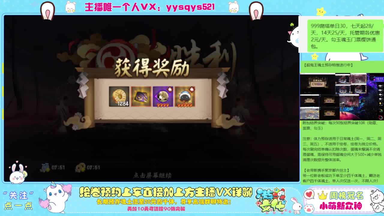 接爬塔999,魂土预存,百星,超鬼王, 第10段