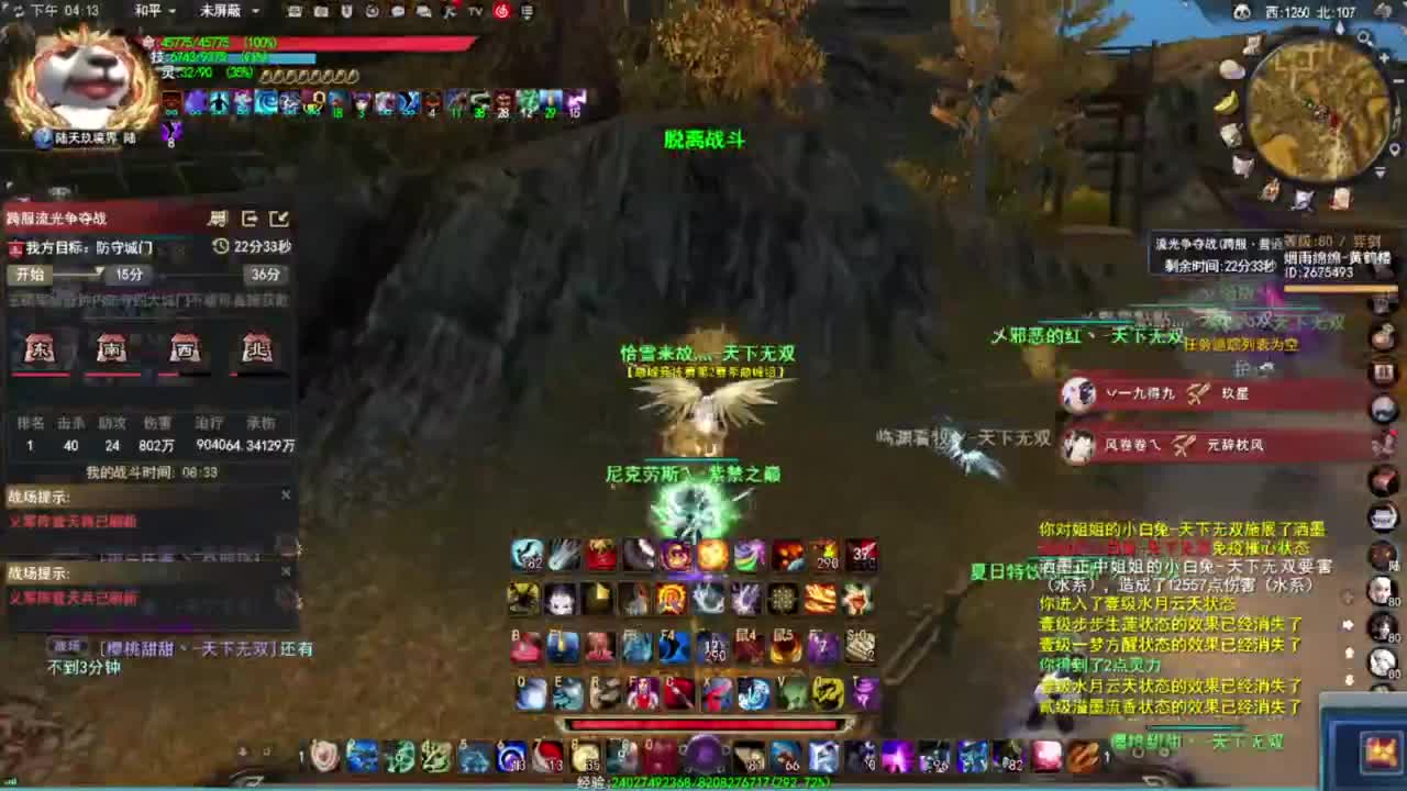 神启名人堂第一男龙 第1段