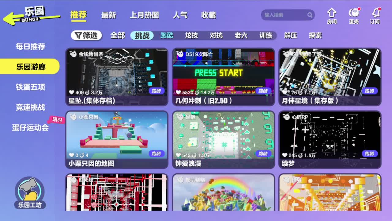 折磨局，百分之五通关率 第1段
