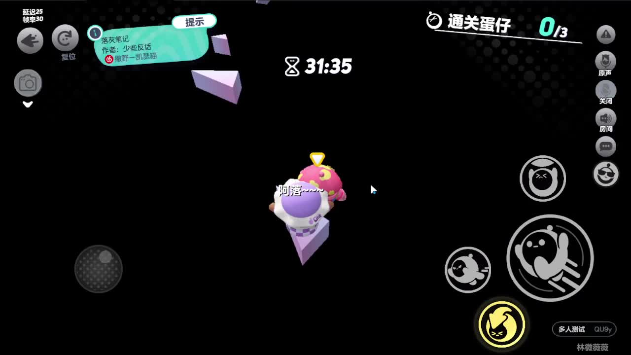 折磨局，百分之五通关率 第2段
