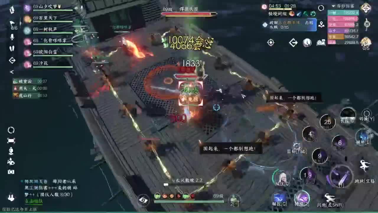 逆水寒高手 第8段
