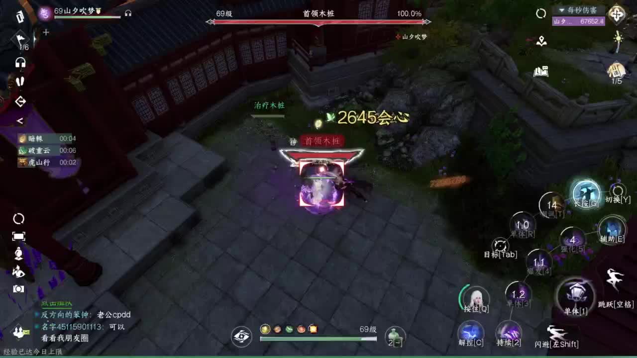 逆水寒高手 第11段