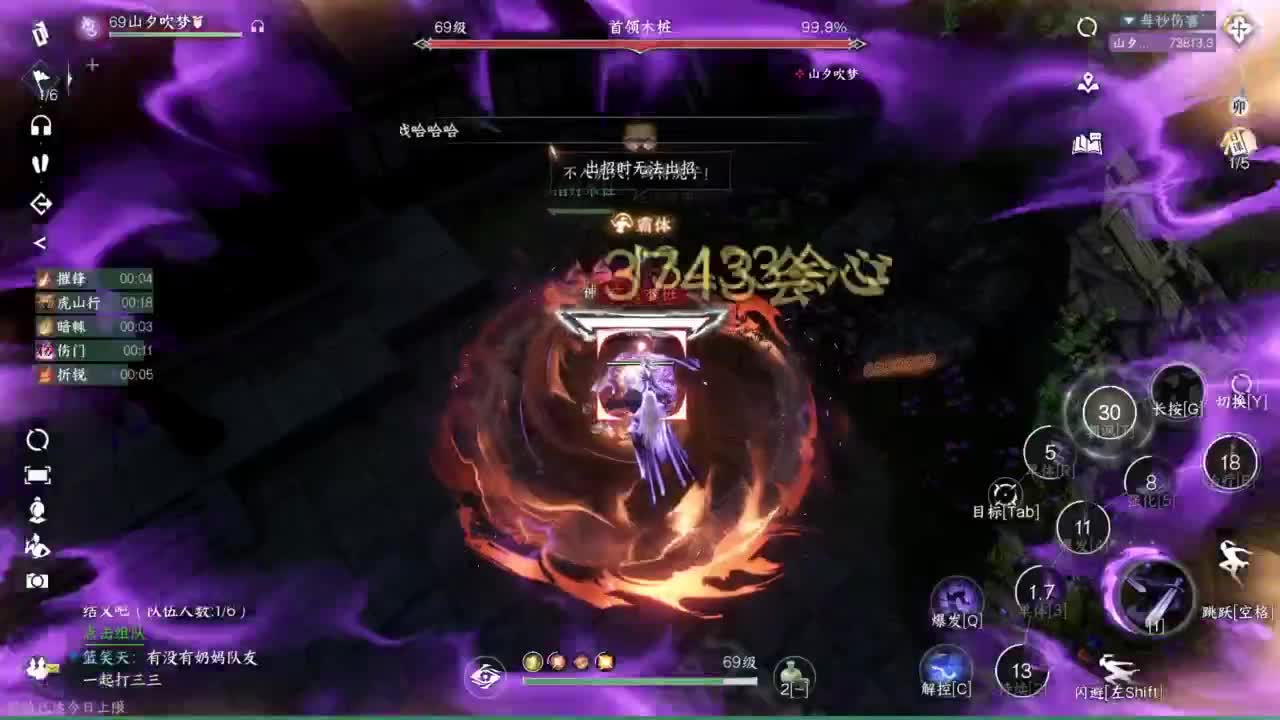 逆水寒高手 第12段