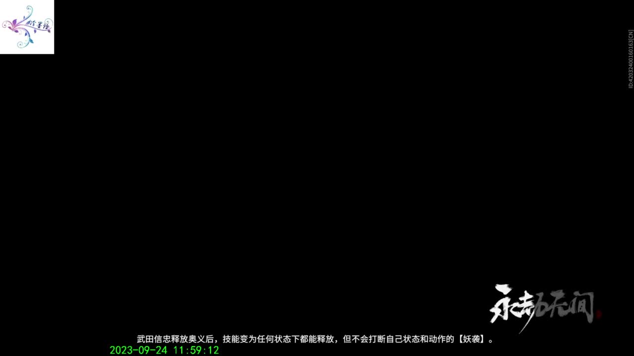 天命英雄玉玲珑 第6段