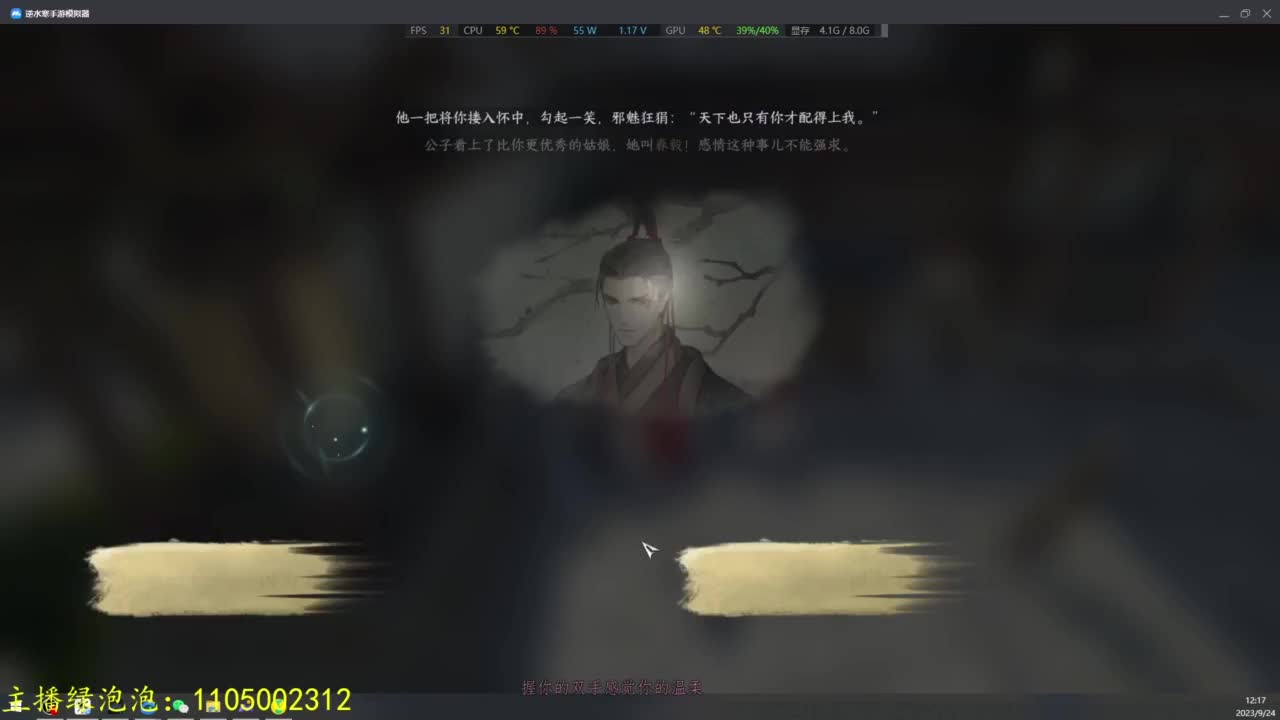 素质主播 第3段