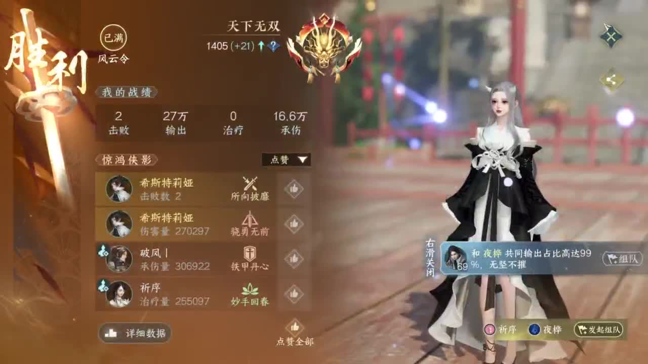 逆水寒高手 第1段