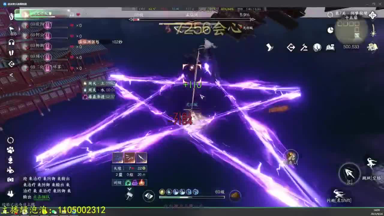 素质主播 第7段