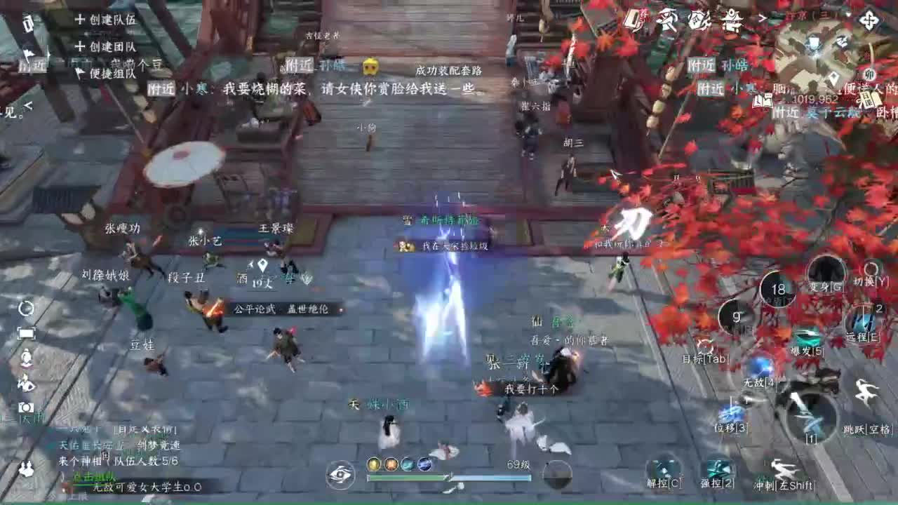 逆水寒高手 第2段