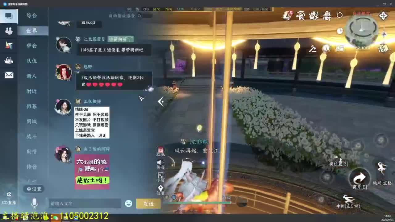 素质主播 第8段