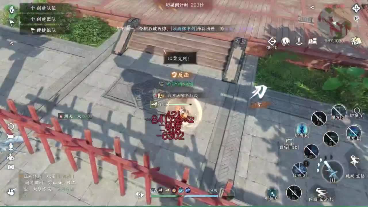 逆水寒高手 第3段