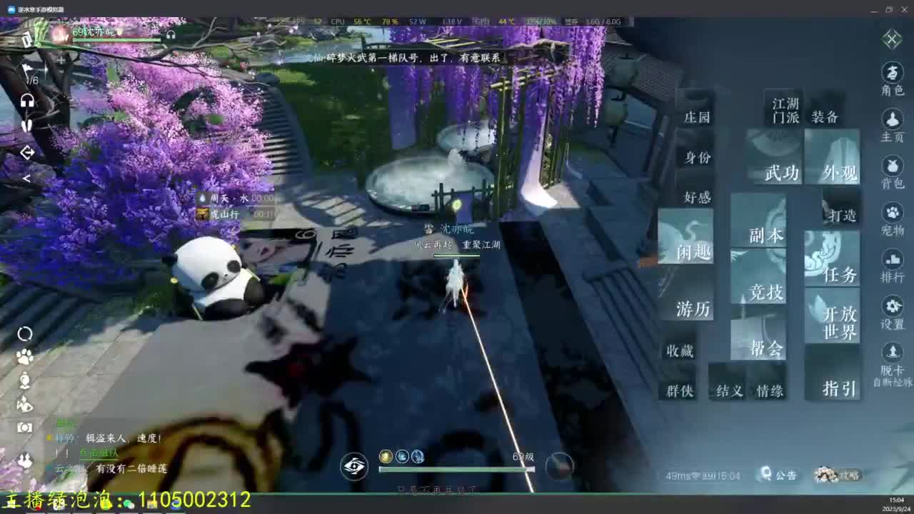 素质主播 第9段