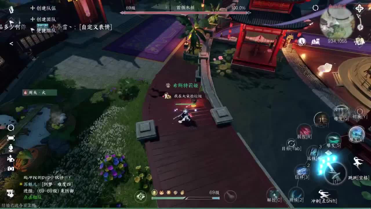 逆水寒高手 第4段